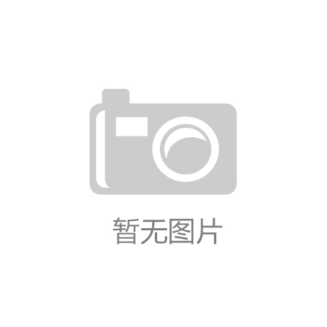 杨行金茂棠前发布：引领新风尚!开元棋牌网