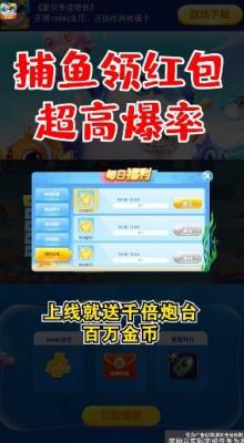逵劈鱼红包版2023开元棋牌app星空李(图2)